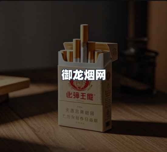 关于御龙烟网